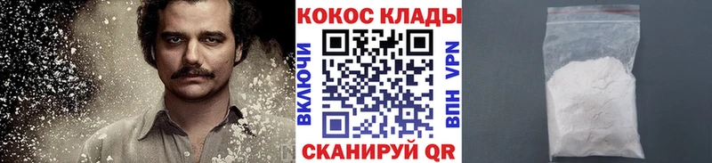 Кокаин FishScale  Киренск 