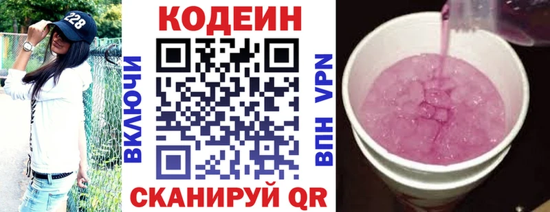 OMG зеркало  Киренск  Кодеин напиток Lean (лин) 