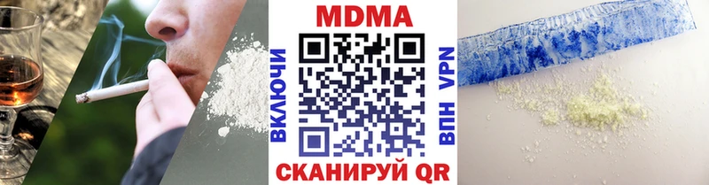 МДМА crystal  Киренск 