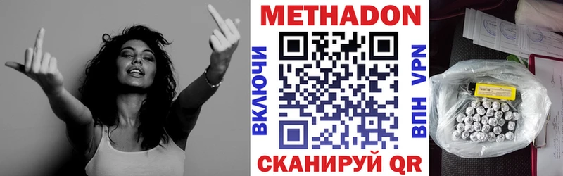 МЕТАДОН VHQ  купить наркоту  Киренск 
