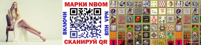 Марки NBOMe 1,8мг  Киренск 