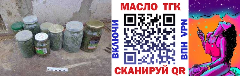 ТГК гашишное масло  Киренск 